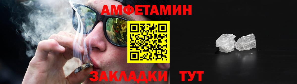 Сочи  АМФ 98%  Amphetamine  Вход с VPN 