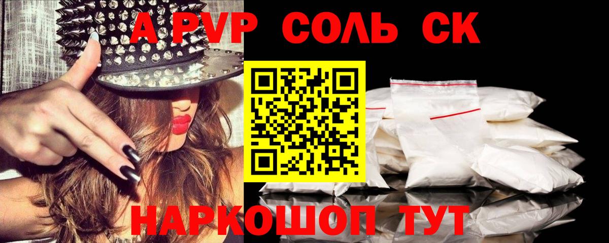 А ПВП СК КРИС  A-PVP VHQ  Alfa_PVP крисы CK  Вход с VPN  Сочи 