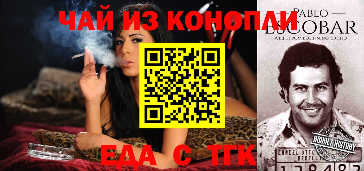 Печенье с ТГК марихуана Сочи