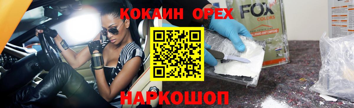 КОКАИН 98% Сочи