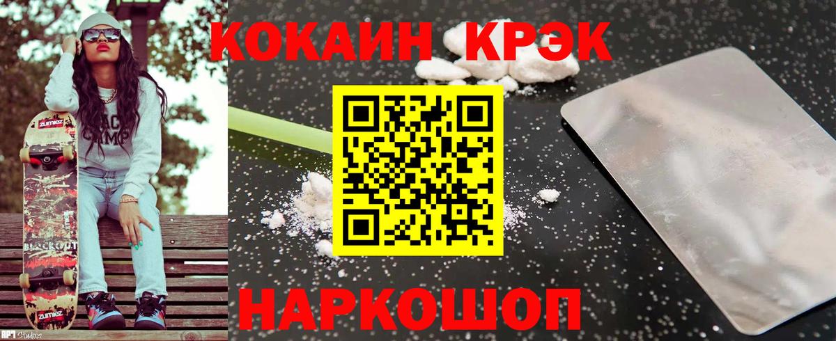 Сочи  Cocaine  Вход с VPN  Cocaine Эквадор  COCAIN Fish Scale 