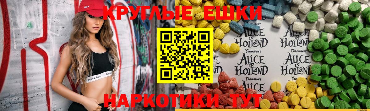 Сочи  Ecstasy таблы  Вход с VPN  ЭКСТАЗИ  Экстази Cube 