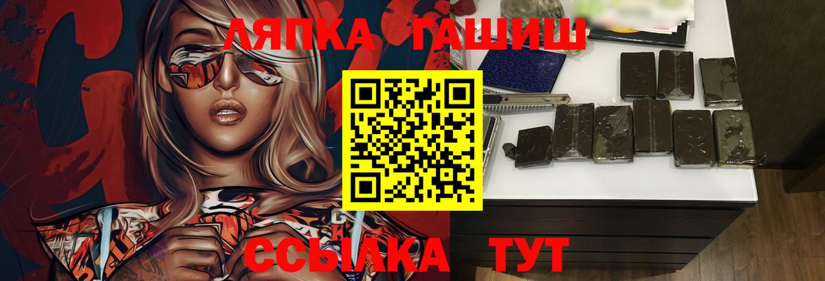 Сочи  ГАШИШ  Вход с VPN  ГАШ ice o lator 