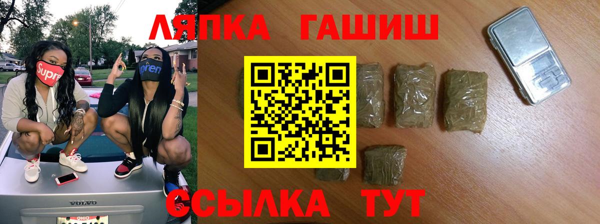 ГАШ ice o lator Сочи