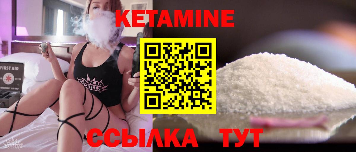 Сочи  Кетамин ketamine  КЕТАМИН VHQ  Вход с VPN 