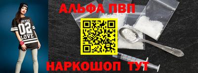 альфа пвп Новодвинск