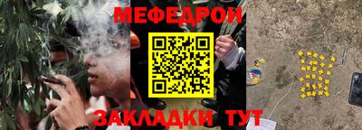 мефедрон мука Новокубанск