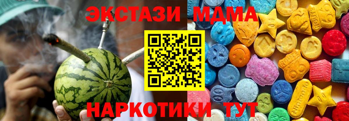 МДМА VHQ  MDMA VHQ  Вход с VPN  Сочи 