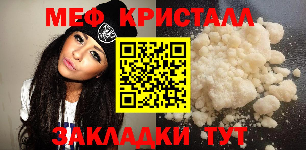 hydra онион  МЯУ-МЯУ  Вход с VPN  Сочи  Меф мука  Мефедрон кристаллы 