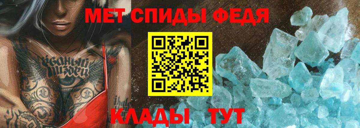 Сочи  Первитин  Вход с VPN  Первитин Декстрометамфетамин 99.9% 