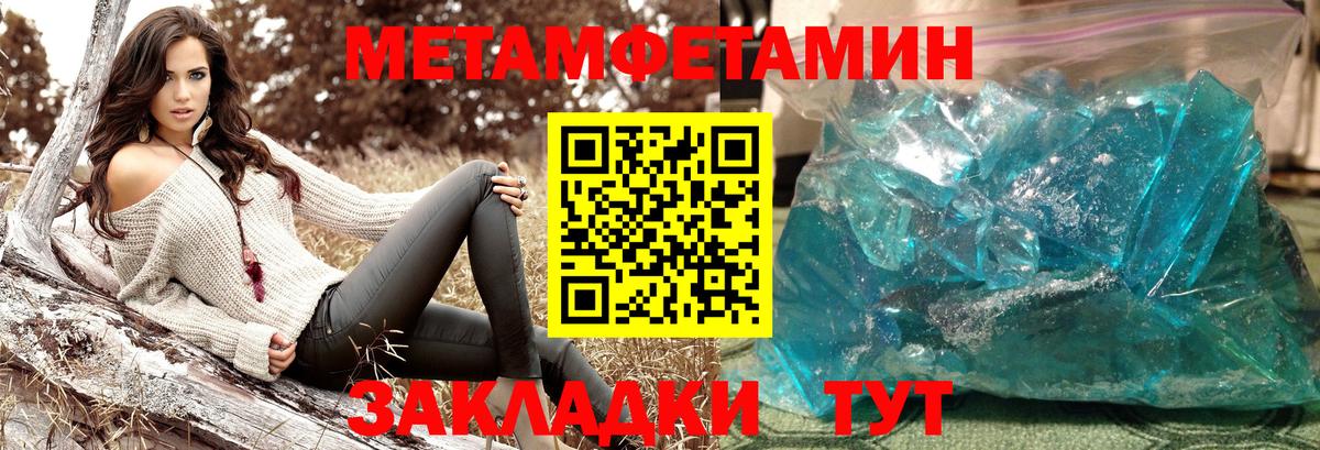Первитин мет Сочи