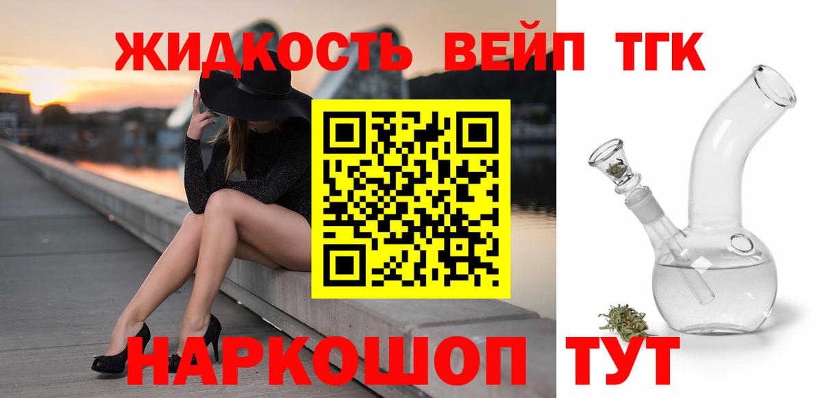Дистиллят ТГК Wax  Дистиллят ТГК вейп  Сочи  Вход с VPN 